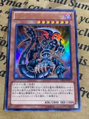 ダークアームドドラゴン DE02 ウルトラ【遊戯王 本格構築 ゲートボール 1103】のサムネイル