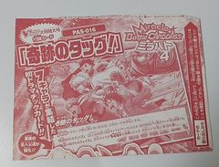 希少 未開封 非売品 ミラクルバトルカードダス Vジャンプ2月特大号付録