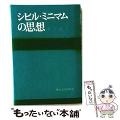シルバメソッド基礎コーステキスト - メルカリ