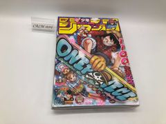 週刊少年ジャンプ 2024年 17号 巻頭『ワンピース』 新品 未読