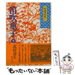 2026年最新】千草忠夫の人気アイテム - メルカリ