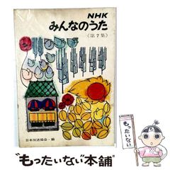 NHKテキスト みんなのうた 1994年〜1995年 6冊セット | Mercari