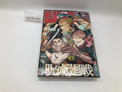 週刊少年ジャンプ 2024年 17号 巻頭『ワンピース』 新品 未読