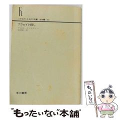 無慈悲な光 出演者全員直筆サイン入りトートバッグ あべみかこ他