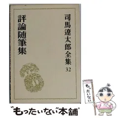 2026年最新】司馬遼太郎全集の人気アイテム - メルカリ