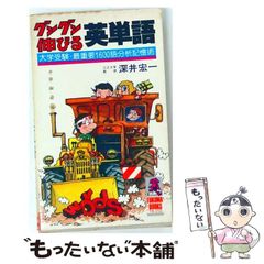 がんばれゴエモンからくり道中 ファミコン 攻略本 1986年 - メルカリ