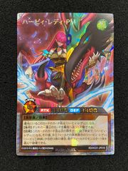 ハーピィ・レディ・PM LEVEL 4 風属性 モンスター トレーディング