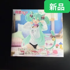 【新品・未開封】初音ミク　Desktop Cute フィギュア　～猫耳Tシャツver.～
