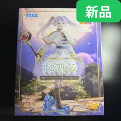 【新品・未開封】葬送のフリーレン　Luminasta　“フリーレン”～葬送のフリーレン～