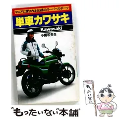 2026年最新】カワサキマッハ―技術者が語る‐2サイクル3気筒車の開発史の