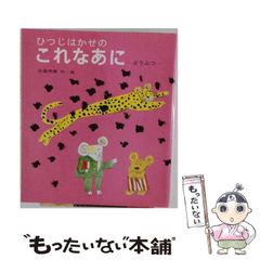 はなぶし ピギーワン アートブック しゃもじセット ずとまよ - メルカリ