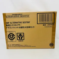 【未開封】 BANDAI SMP ALTERNATIVE DESTINY 勇者 エクスカイザー ドラゴンジェット ＆ 超巨大合体 セット / 食玩 プラモデル ミニプラ SHOKUGANのサムネイル