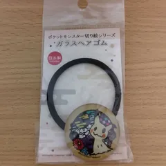 【新品】ミミッキュ  ガラスヘアゴム   ポケットモンスター切り絵シリーズのサムネイル