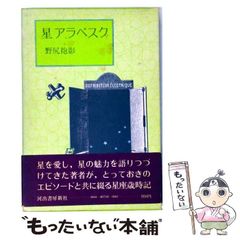 寝ぼけ眼のアルファルファ 山名昇 第一音楽散文集 - メルカリ