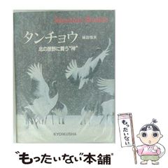 上信越の谷105ルート 豊野則夫著 山と渓谷社 - メルカリ
