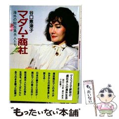 パリに暮らす日本人マダムの「手放す幸せ」の見つけ方 - メルカリ