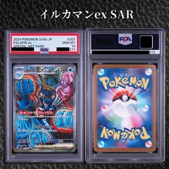 PSA10】『イルカマンex SAR [ SV8a 207/187 ]』 - メルカリ
