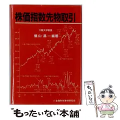 2026年最新】株価先物の人気アイテム - メルカリ