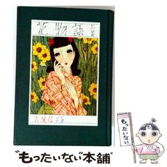 劇レア 心よ、ここに来ないか 加島祥造 詩画文集 - メルカリ