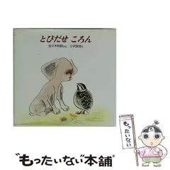 2026年最新】小沢良吉の人気アイテム - メルカリ