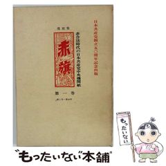 西部警察最終回台本新品舘ひろし渡哲也 - メルカリ