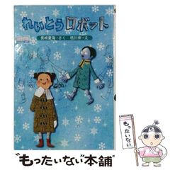 中古】 かぎ針あみ割り出し法 ： どんな糸でも やさしく早く きれいに