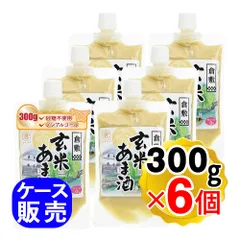 マルクラ 国産 玄米あま酒 1個(300g)×6個セット ケース販売 キャップ付き 甘酒 米麹 砂糖不使用 ノンアルコール 食べる玄米麹 糖質オフ 国内製造のサムネイル