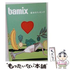 中古】 かぎ針あみ割り出し法 ： どんな糸でも やさしく早く きれいに