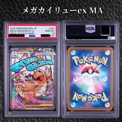 PSA10】『 ミツルの思いやり SR & SAR 2連番 』 - メルカリ