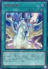 【中古】遊戯王 23PP-JP004[SE]：金科玉条(SPECIAL RED Ver.)のサムネイル