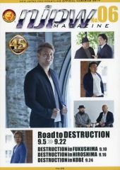 [중고] 스포츠 잡지 NJPW OFFICIAL MAGAZINE 2017 No.6