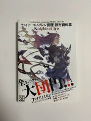 ファイアーエムブレム 風花雪月 設定資料集 「Fodlan ART BOOK