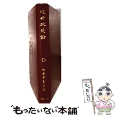 2026年最新】日本思想大系 岩波の人気アイテム - メルカリ