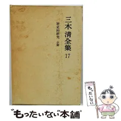 2026年最新】森信三全集の人気アイテム - メルカリ