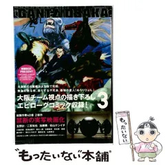 2026年最新】gantz osakaの人気アイテム - メルカリ