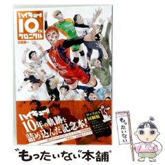 ハイキュー!!』アクリル