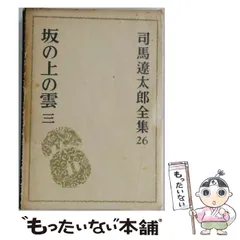 2026年最新】司馬遼太郎全集の人気アイテム - メルカリ