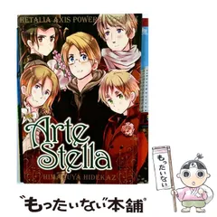 2026年最新】ヘタリア アートブックの人気アイテム - メルカリ