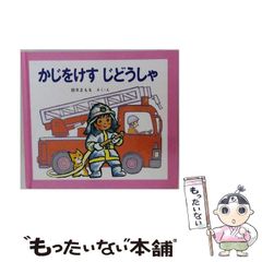 昭和レトロ】宮本武蔵 うしおそうじ 幼年ブック4月号ふろく - メルカリ