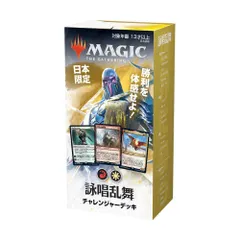 2026年最新】mtg チャレンジャーデッキの人気アイテム - メルカリ