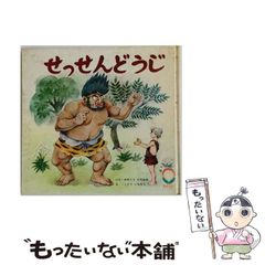 未使用・匿名配送］せんとくん なんと立派なシールブック 全400枚 奈良