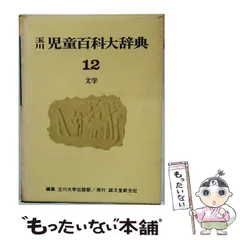 2026年最新】日本百科大辞典の人気アイテム - メルカリ