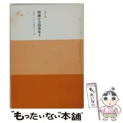 2026年最新】創価学会指導集の人気アイテム - メルカリ