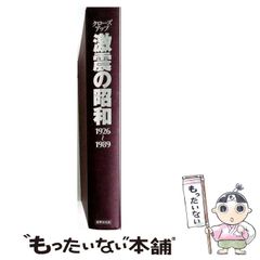 [중고] 클로즈업 격진의 쇼와 1926~1989 이 64년을 우리는 어떻게 살았는가 / 세계문화사 / 세계문화사
