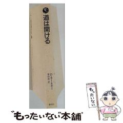 [중고] 길은 열린다 문고판 / D. 카네기, 가야마 아키라 / 창원사
