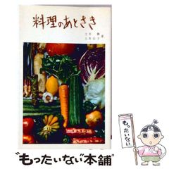 [중고] 요리의 뒤 사키 / 도이 카츠 / 창원사