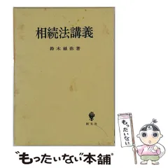 2026年最新】鈴木禄弥の人気アイテム - メルカリ