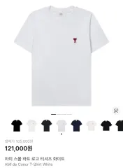 アミ 正規品 スモール レッド ハート 半袖Tシャツ ホワイト/ブラックのサムネイル