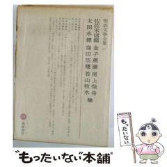復刻版 新聞〔太平洋戦争 上巻〕（読売新聞社）秋吉書房刊