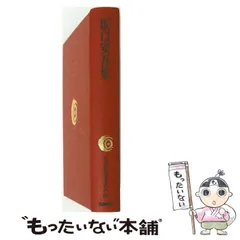 2026年最新】筑摩現代文学大系の人気アイテム - メルカリ